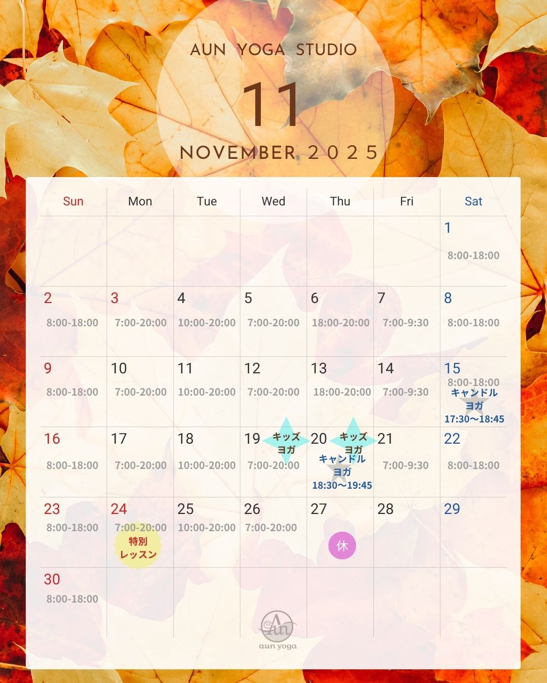 投稿についてもっと詳しく 2025年11月グループレッスンスケジュール〈 AUN YOGA STUDIO 〉
