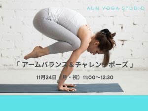 投稿についてもっと詳しく 11月特別レッスン