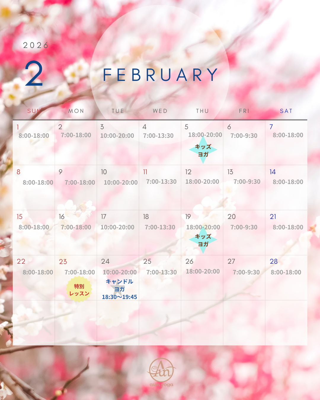 投稿についてもっと詳しく 2026年2月グループレッスンスケジュール〈 AUN YOGA STUDIO 〉