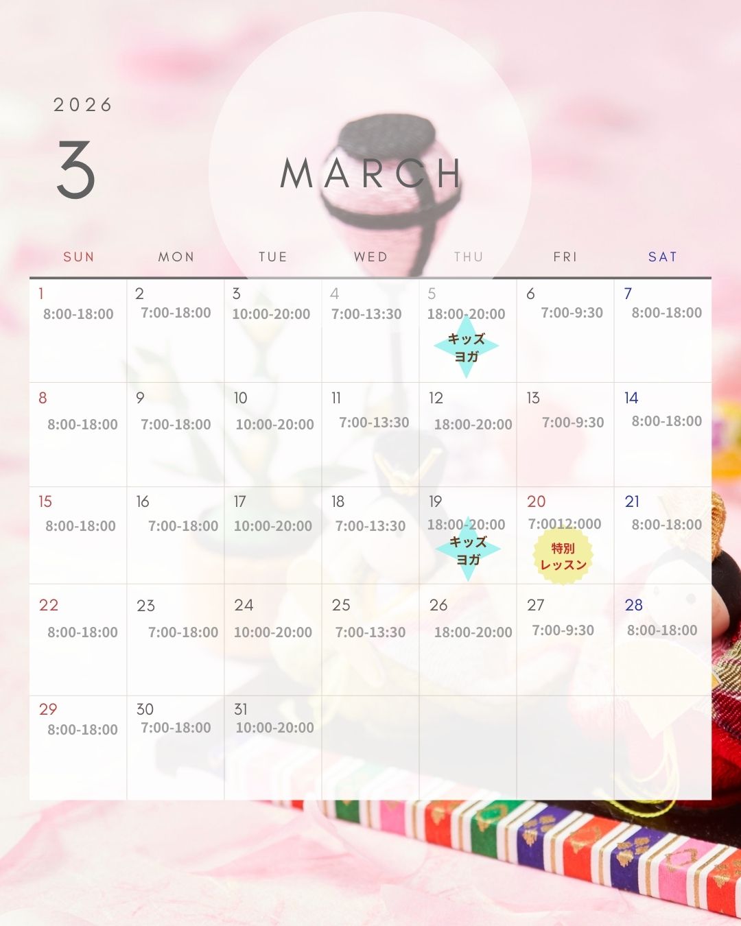 投稿についてもっと詳しく 2026年3月グループレッスンスケジュール〈 AUN YOGA STUDIO 〉
