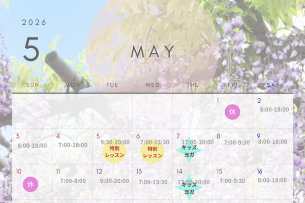 投稿についてもっと詳しく 2026年5月グループレッスンスケジュール〈 AUN YOGA STUDIO 〉