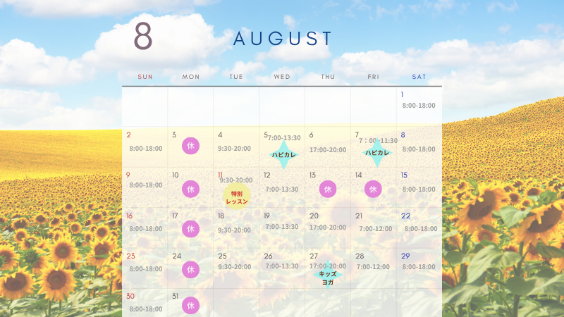 投稿についてもっと詳しく 2026年8月グループレッスンスケジュール〈 AUN YOGA STUDIO 〉